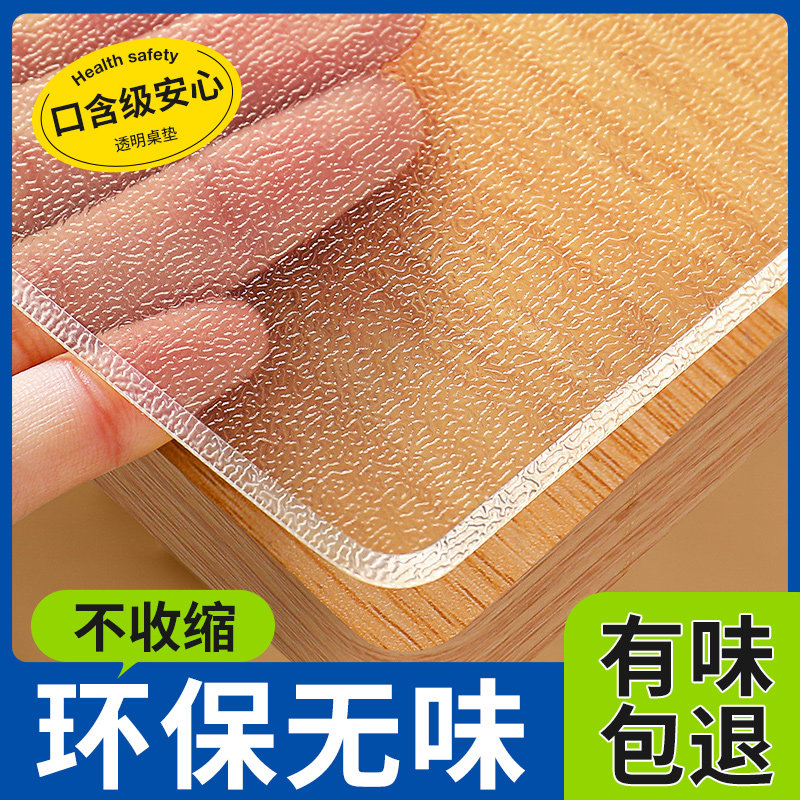 啃咬级无味桌布防水防油防烫免洗塑料软玻璃水晶板餐桌茶几垫,居家布艺,桌布,淘宝优惠券,粉丝福利购,淘宝优惠卷