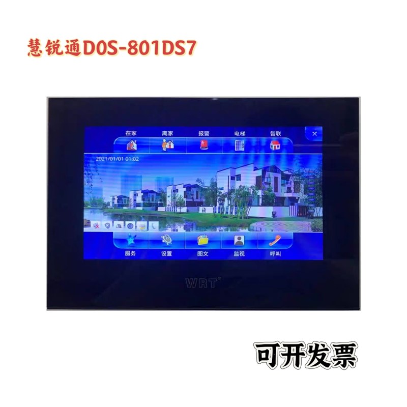 WRT慧锐通D0S-801D8S7/K0S-801D8S7可视对讲分机