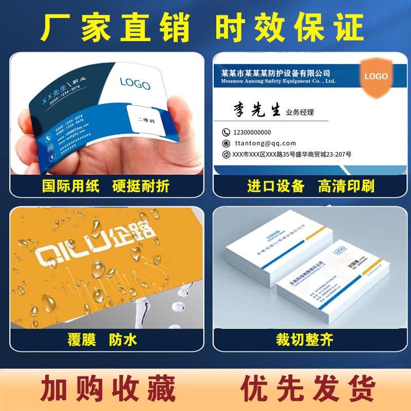 加厚名片来图定制免费设计覆膜名片宣传小卡印刷优惠券门票