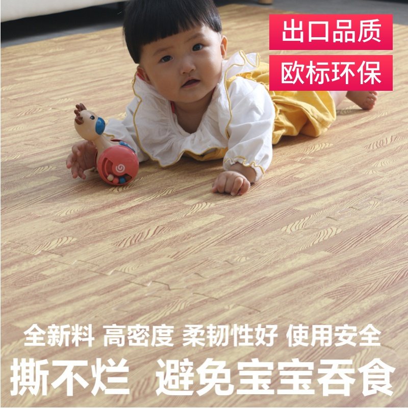 儿童泡沫拼接地垫卧室加厚宝宝爬行垫仿木纹防水擦洗裁剪垫子
