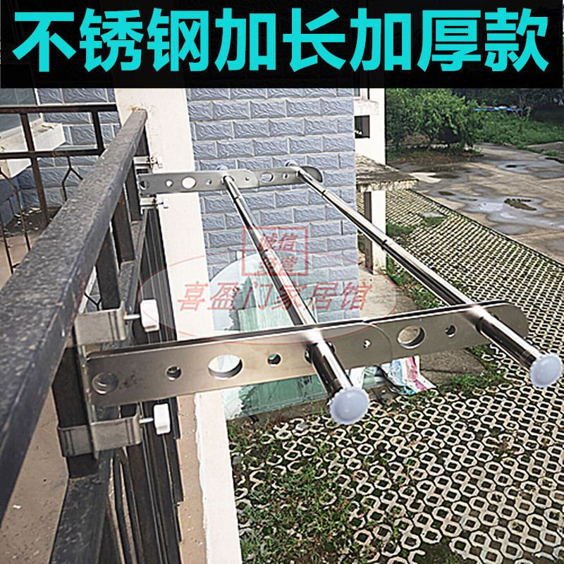 防盗网晾衣架窗户晾衣杆锈钢阳台窗外免打孔单杆式窗框晒被家用