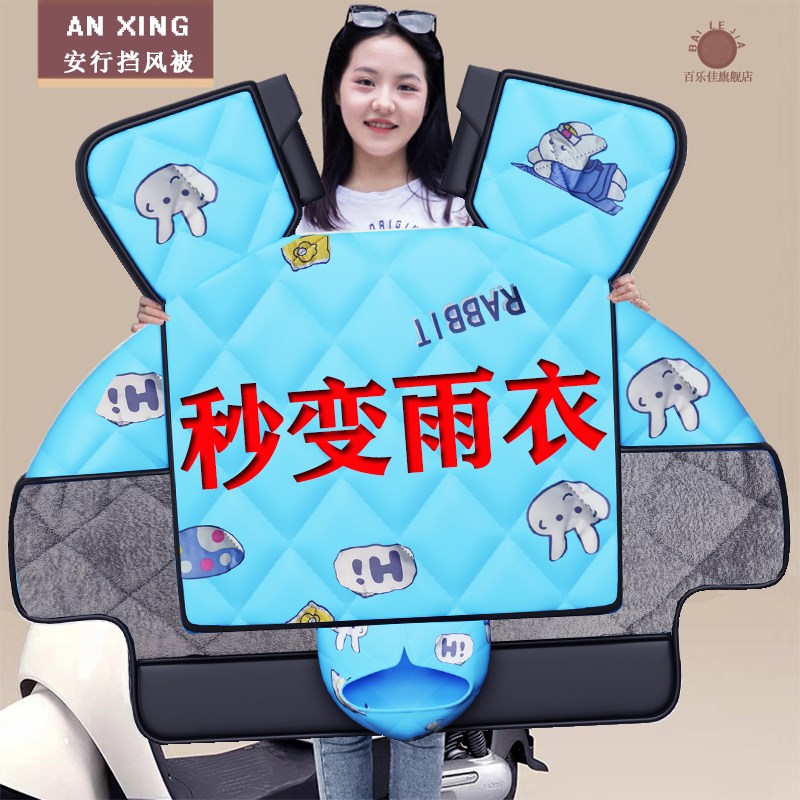 2024新款电动车三合一挡风被秋冬防风雨衣一体冬季防风罩加绒加厚