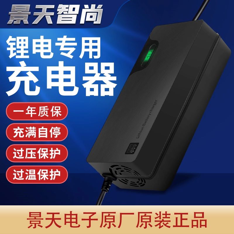 景天智尚电动车锂电池48v充电器2A3A60V折叠代驾车快充智能通用型