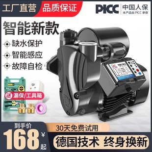 自吸水泵增压泵家k用全自动静音220V小型抽水机自来水管道全屋加