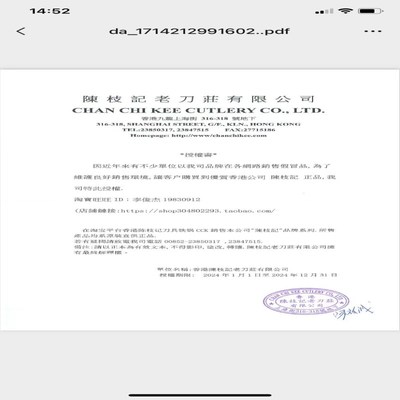 香港陈枝记 纯手工锻打 锅铲 炒勺 厨师专用 中式木柄 不锈钢炒铲
