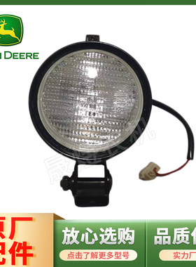迪尔天拖9拖拉顶棚灯后照灯 工作灯总成JNF