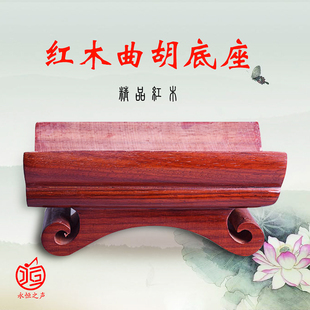 红木曲胡底 曲胡 曲胡通用 坠琴坠胡曲胡底底座