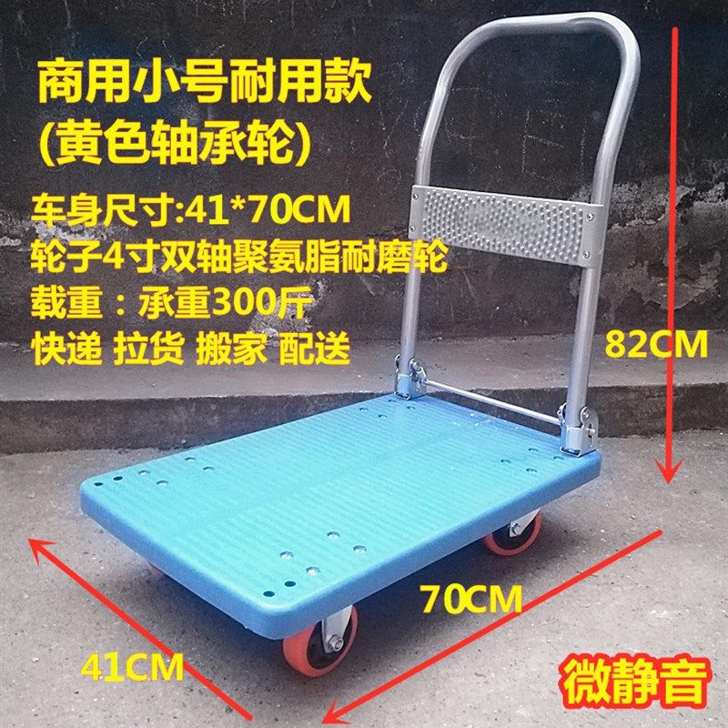 塑料小推车拉货搬运车平板车手推货车折叠便携家用轻便小拖车静音