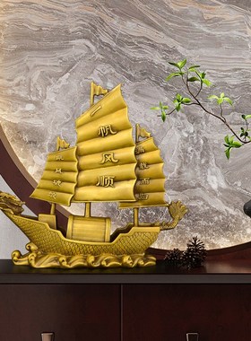 黄铜一帆风顺帆船客厅酒柜办公室乔迁业送礼大号龙船工艺品