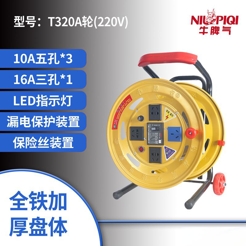 电缆盘2轮卷线盘绕线盘带线2 芯  平方米电线收线盘