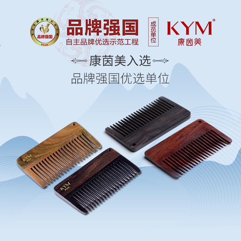 康茵美黑黄檀绿檀黑牛角天然实木梳防静电迷你小巧木梳子送女朋友