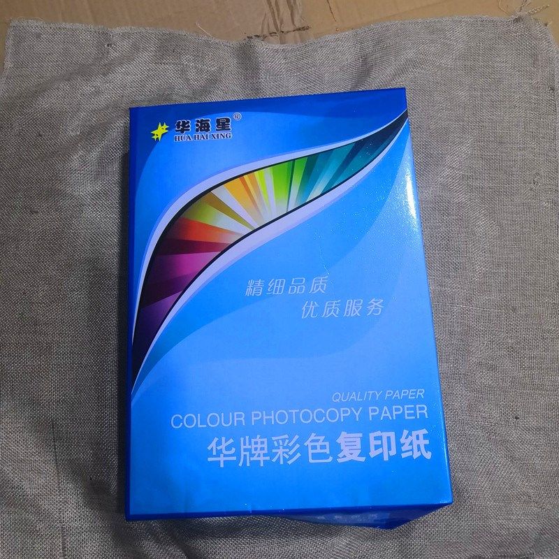 华海星彩色复印纸打印纸办公用纸学生手工纸传单纸张包,办公设备/耗材/相关服务,复印纸,淘宝优惠券,粉丝福利购,淘宝优惠卷