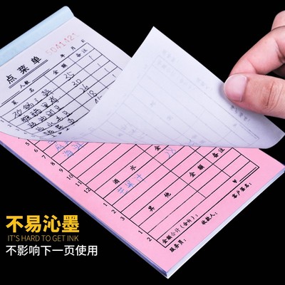 二联点菜单饭店餐馆餐饮一联点菜本烧烤两联菜单点餐单菜单本单层