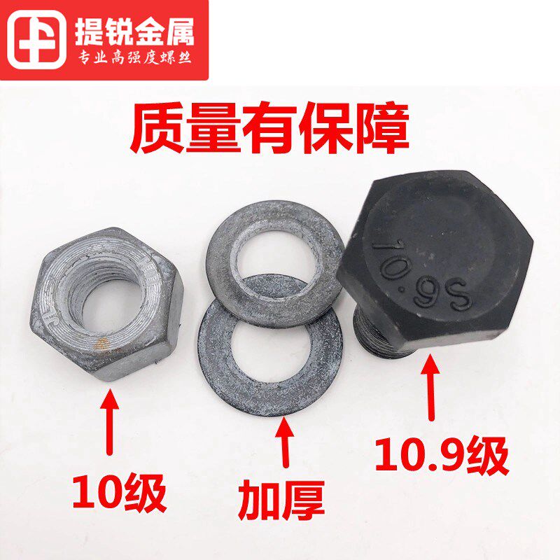 .9级高强度钢结构专用外六角螺丝螺栓大六角螺丝MM2M22M2