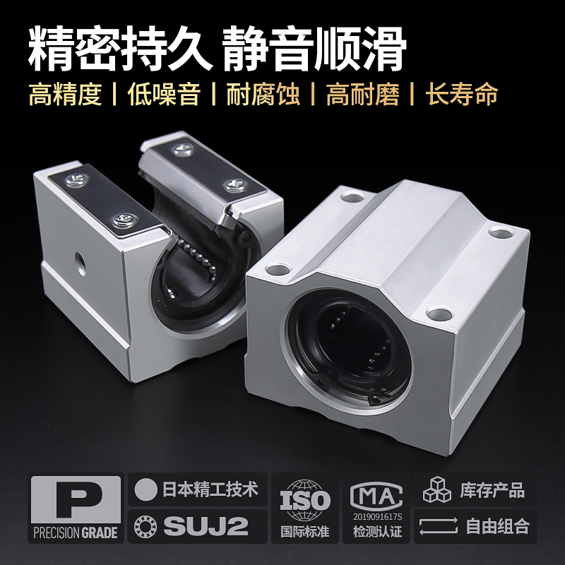 KIF箱式滑块直线轴承座加长SC8 SBR10 R 1 20  30  UU