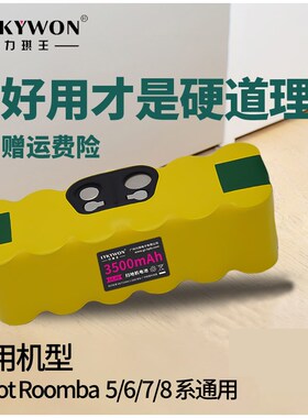 力琪王适用扫地机电池Ioot7  2 扫地机器人电池.
