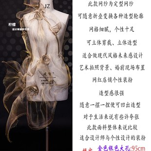 创意云雾网婚庆吊顶艺装饰造型面料铁丝网纱di背景布料