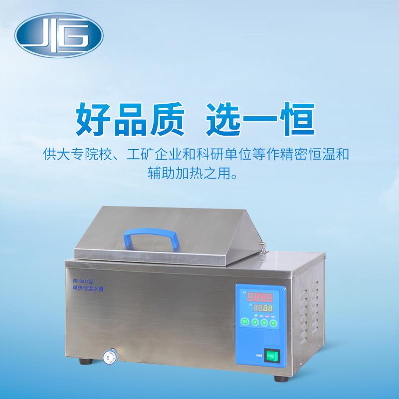 上海直销DK-8AXX不锈钢恒温水槽水槽加热器电加热试验水槽