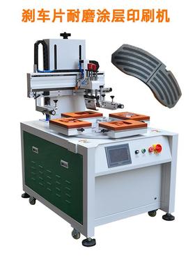 涛兴汽车刹车片丝印机自动平面网印机金属配件耐磨涂层丝网印刷机