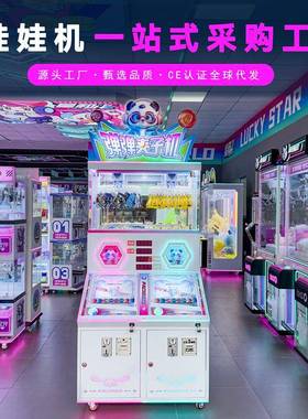 新款双人弹珠夹子机儿童弹珠机兑换礼品公仔娃娃游戏机投币出彩票