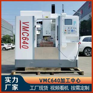 立式加工中心VMC640加工中心小型CNC立式数控铣床电脑锣圆盘刀库