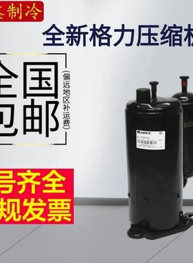 QXS-F428N050 QXS-F42N05 QXS-F49sN050 QXS-F415sN0格力3p压缩机