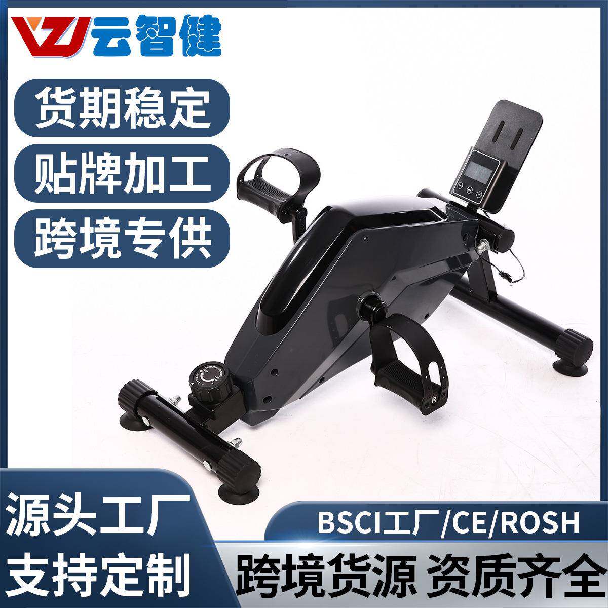 云智健迷你家用办公室健身车可调阻力款磁控车康复训练脚踏车