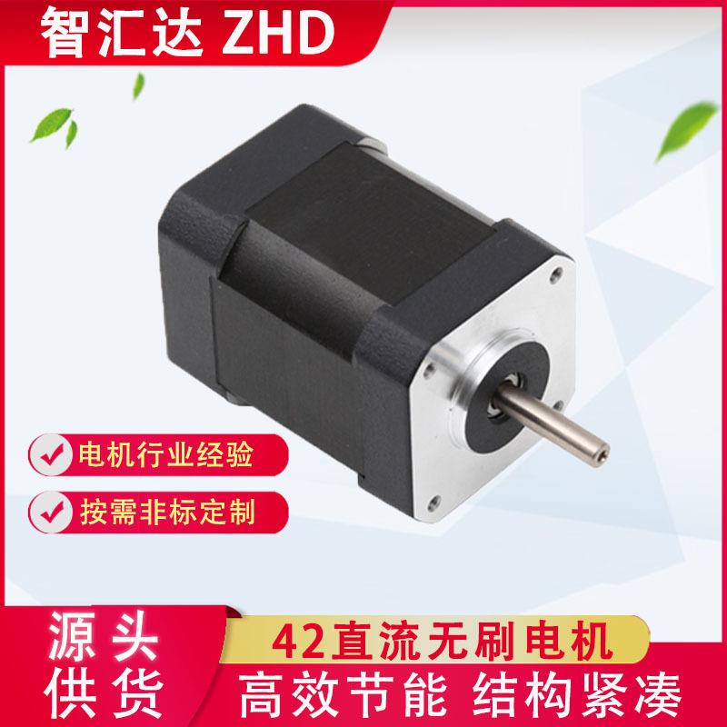 厂家直销42系列直流无刷电机57/60/86/110高速微型直流电机马达