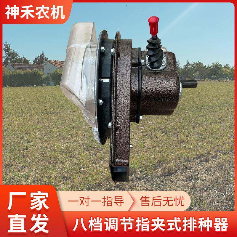 玉米播种机八档调节指夹式排种器农机配件玉米播种机勺式河北神禾