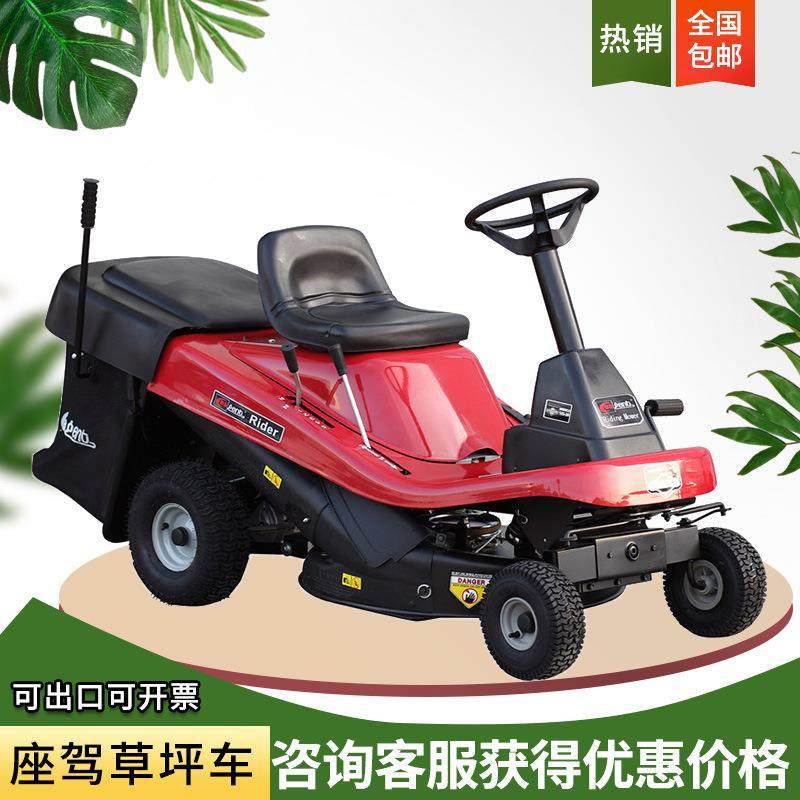 驾驶式草坪剪草机多规格牧场操场割草除草机座驾式草坪车,农机/农具/农膜,植保机械,淘宝优惠券,粉丝福利购,淘宝优惠卷