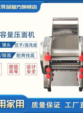 晟阳不锈钢大容量压面机全自动免拆刀商用饺子皮机揉切面条机