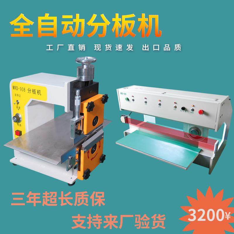 分条机pcb铝基板剪切机走刀式切割机线路板电路板切断机切割神器,机械设备,电子产品制造设备,淘宝优惠券,粉丝福利购,淘宝优惠卷
