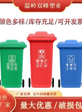 240l塑料垃圾桶大号方形拉圾桶户外环卫垃圾桶果皮箱厂家