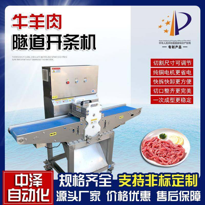 多功能肉类开条机 中央厨房专用牛羊肉切条机 鸭胸肉分条切块机,清洗/食品/商业设备,肉制品加工设备,淘宝优惠券,粉丝福利购,淘宝优惠卷