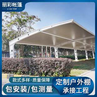 户外电动车充电桩钢架膜结构停车棚小区汽车遮阳棚防晒雨棚停车棚