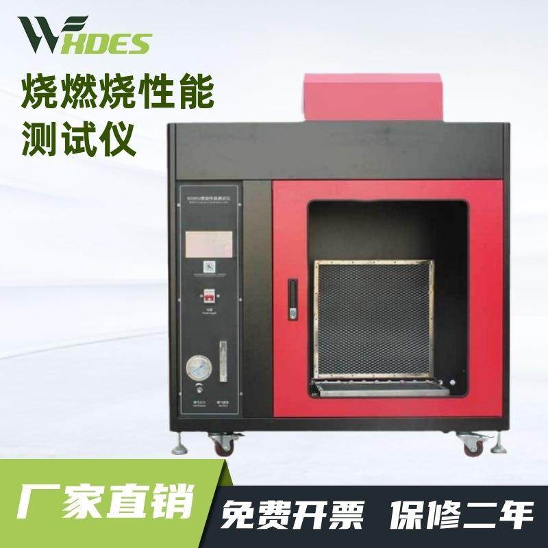 BS5852沙发床垫焖烧燃烧性能测试仪闷烧阻燃性能测试装置触摸屏,机械设备,试验机,淘宝优惠券,粉丝福利购,淘宝优惠卷