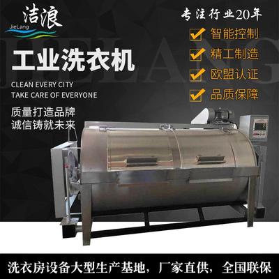 工业洗衣机 卧式洗染机 服装洗衣机 滤布清洗机 鱼腥草清洗机