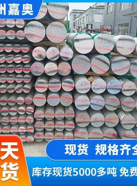 6061T6铝棒6063 7075花纹铝板6082铝合金型材2024T4可切铝材