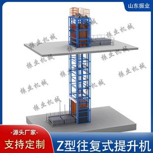 z型液压往复式提升机仓库物料连续式提升机平台垂直提升上料机