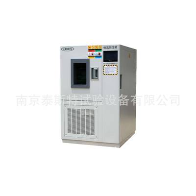 新品设备现货恒温恒湿箱 小型温湿度试验箱 泰斯特生产销售