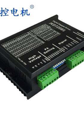 厂家供应步进电机驱动器JKD7208S数字式驱动器新品86电机驱动器