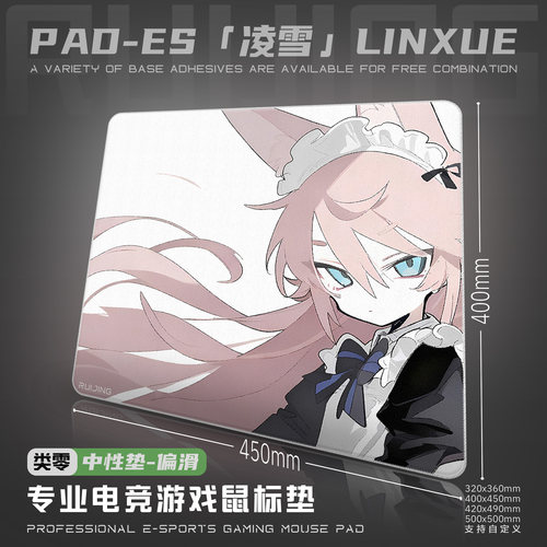 类零细面偏滑中性控制电竞垫