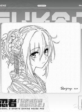 睿径RUIJING 扶摇 类忍者细面乱纹滑垫 防汗防潮 Apex/OW电竞垫