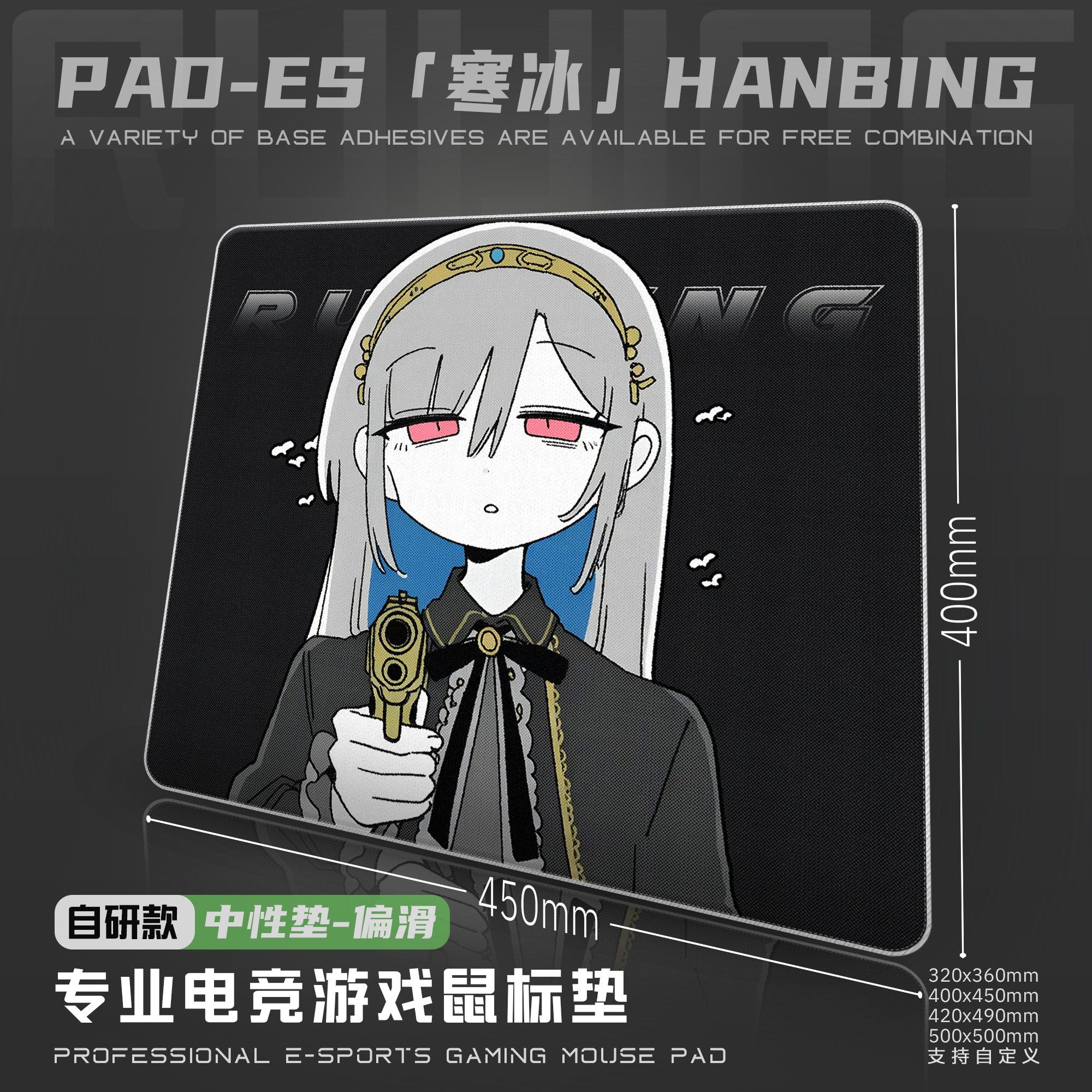 细面亲肤偏滑中性控制电竞垫
