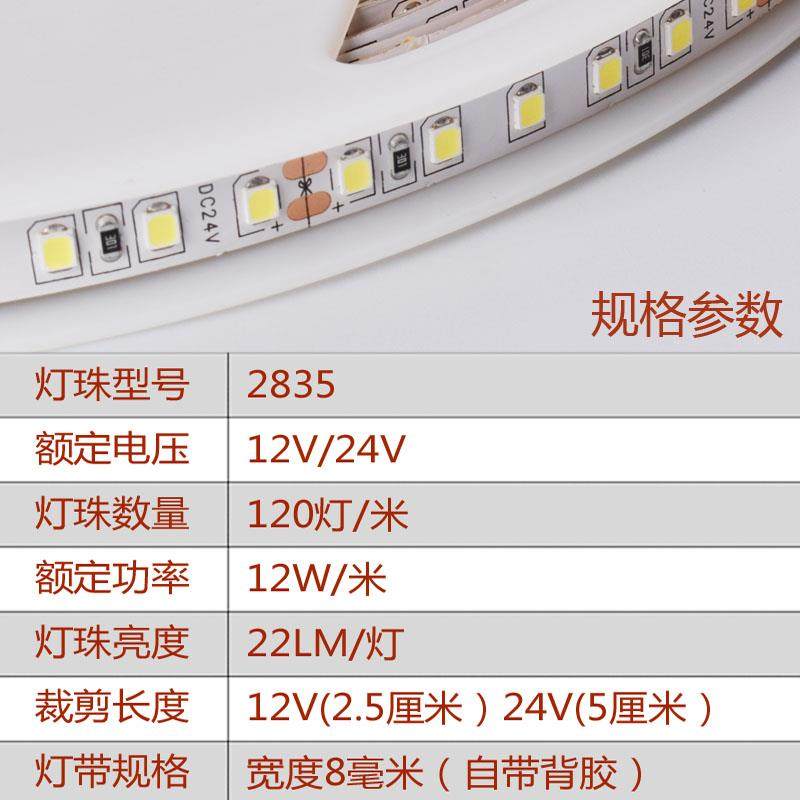led灯带自粘12v24v120珠285贴片柜台灯箱展柜线性灯20米无压降,家装灯饰光源,室内LED灯带,淘宝优惠券,粉丝福利购,淘宝优惠卷