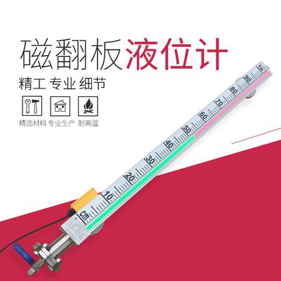 UHZ-517顶装侧装磁翻板液位计带远传4-20mA油水箱磁性浮子液位计