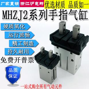 25D MHKL2 MHZJ2 带防尘罩气动手指气缸MHK2