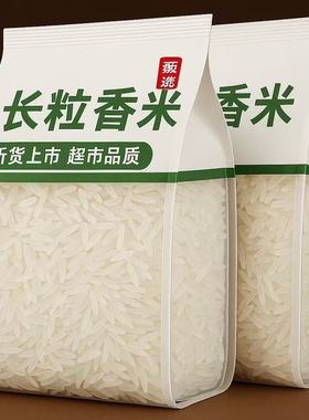 【特价】正宗长粒猫牙米丝苗米晚稻新米优质农家大米清仓清香宜人