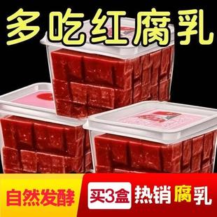盒裝 豆腐乳新鮮大塊豆腐乳紅豆腐紅方霉豆腐老式 腐乳 平臺補貼
