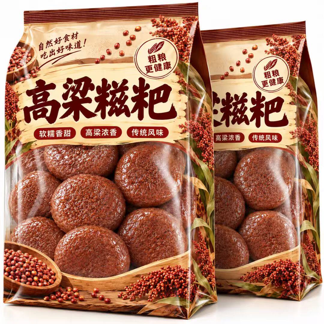 正宗纯手工高粱糍粑官方旗舰店粗粮健康无糖农家糯米玉米独立包装